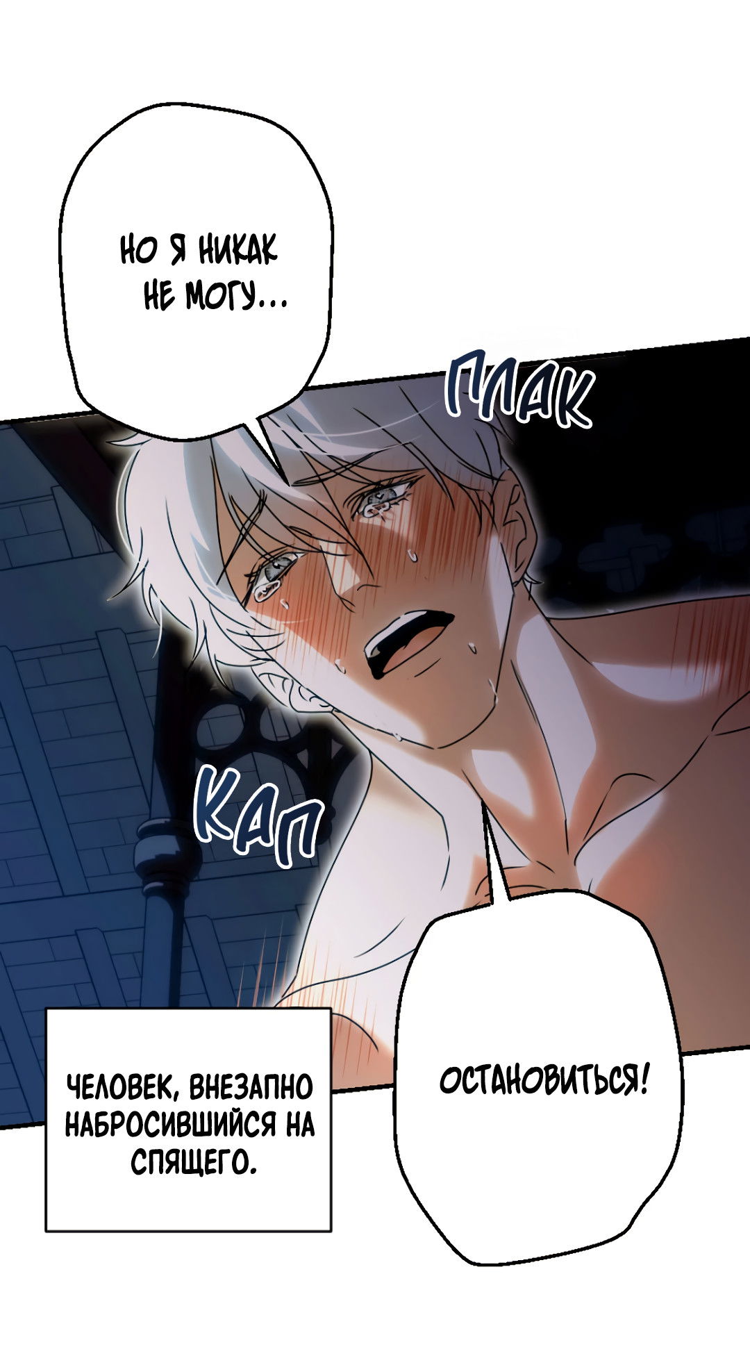 Манга Воин должен это сделать! - Глава 1 Страница 47