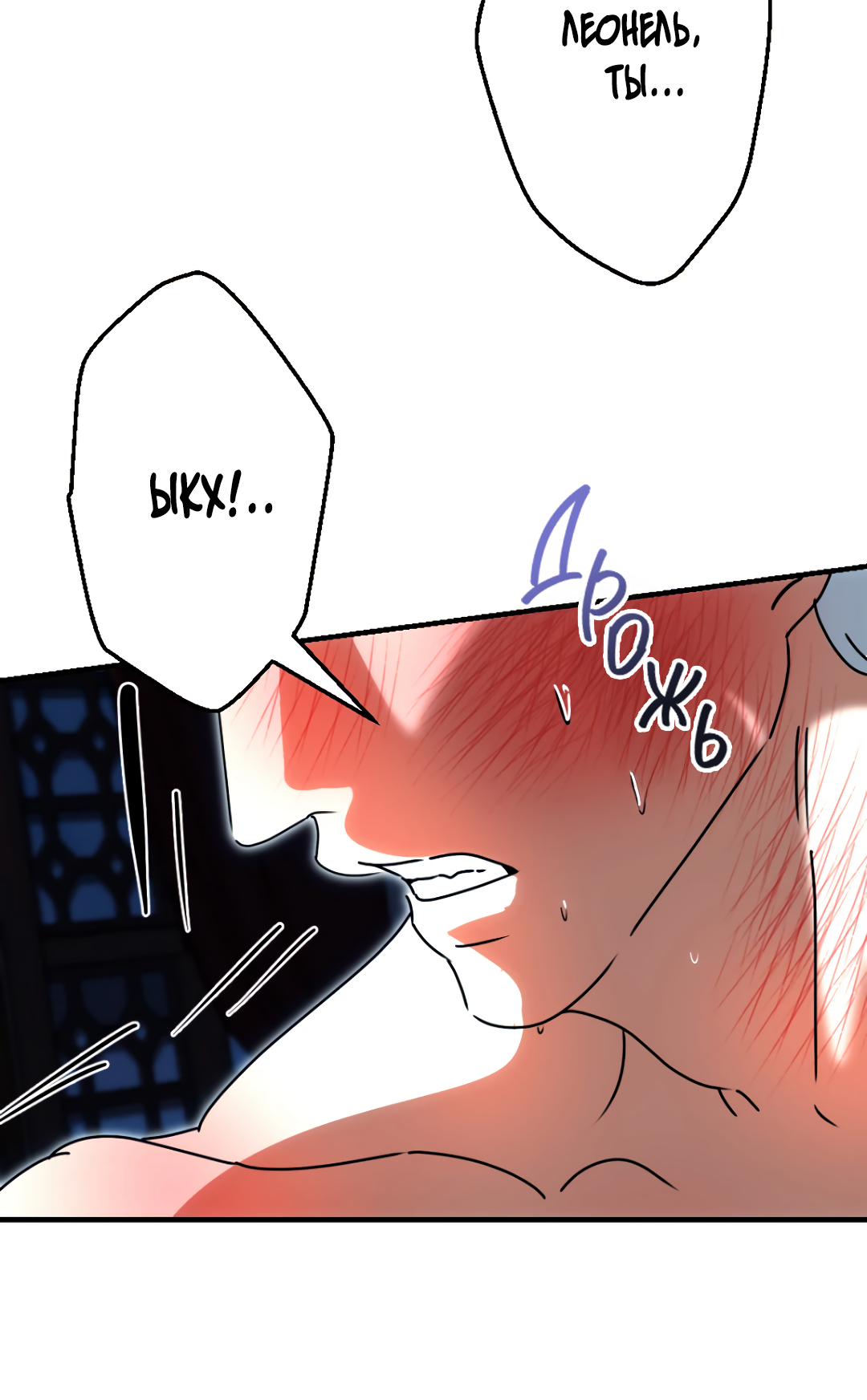 Манга Воин должен это сделать! - Глава 1 Страница 56