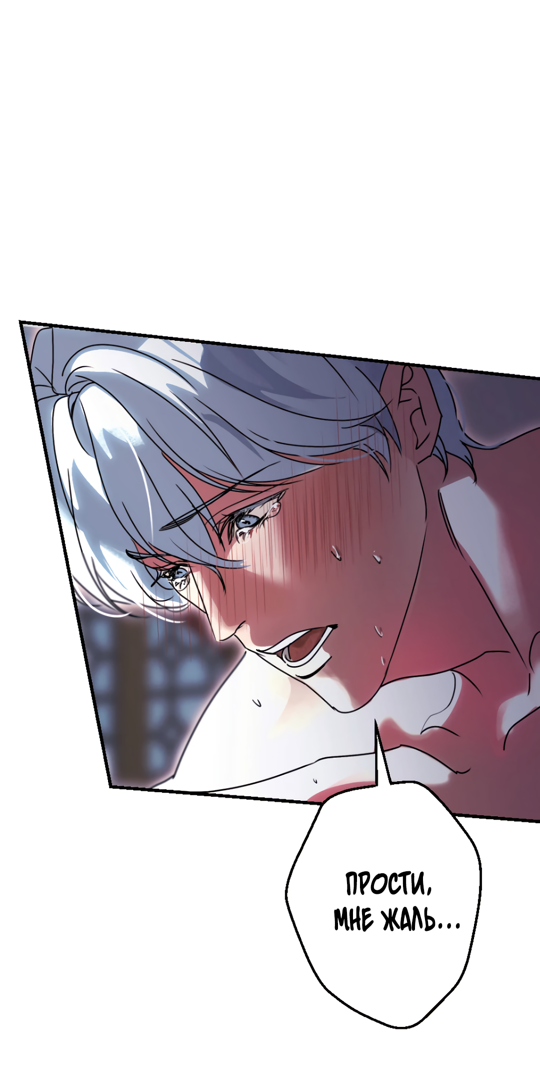 Манга Воин должен это сделать! - Глава 1 Страница 11