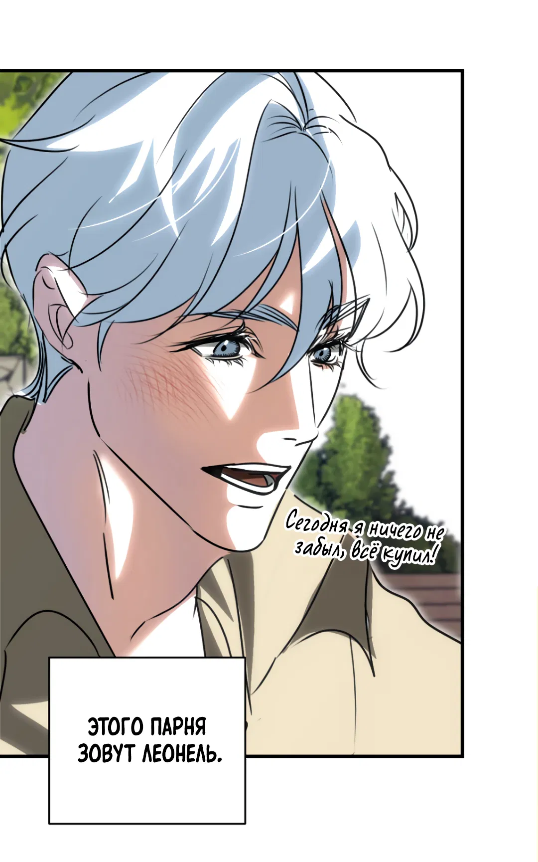 Манга Воин должен это сделать! - Глава 1 Страница 30