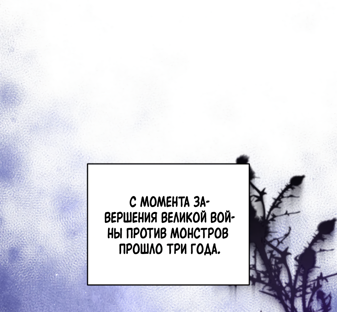 Манга Воин должен это сделать! - Глава 1 Страница 19