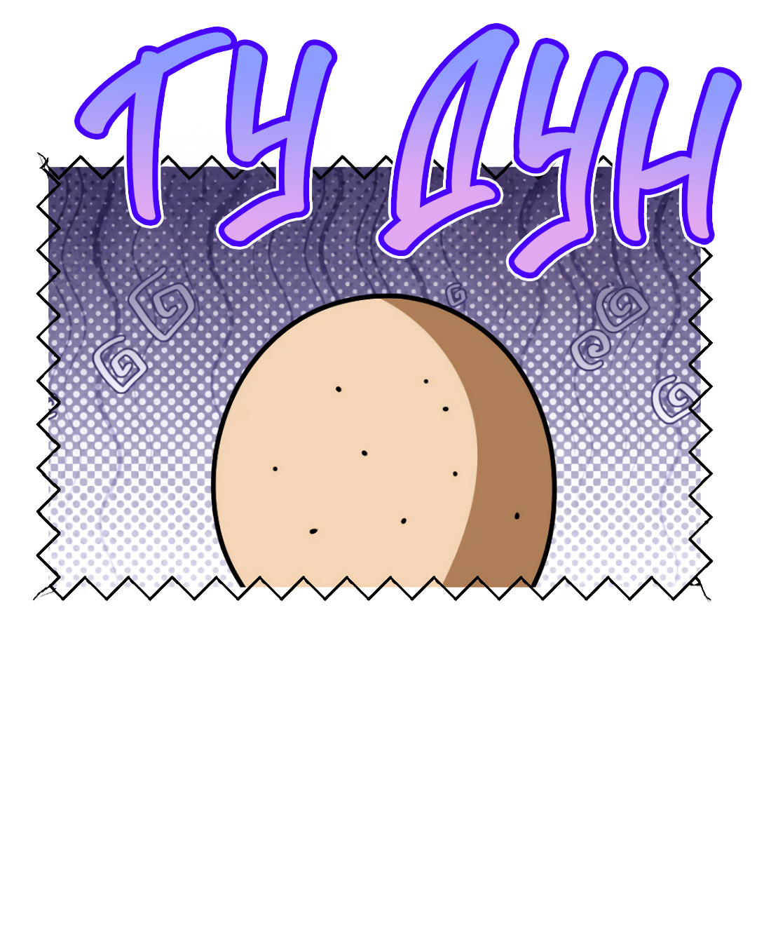 Манга Воин должен это сделать! - Глава 1 Страница 64