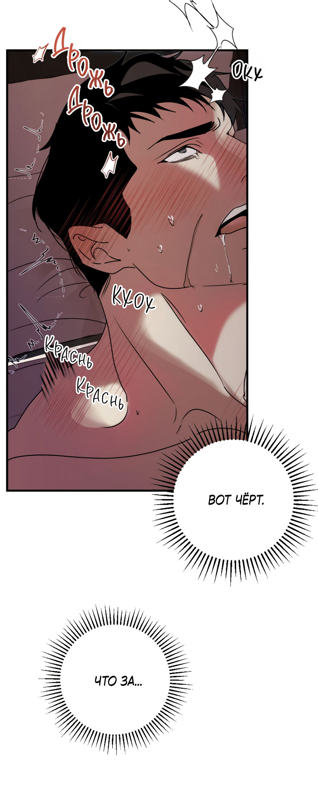 Манга Воин должен это сделать! - Глава 1 Страница 15