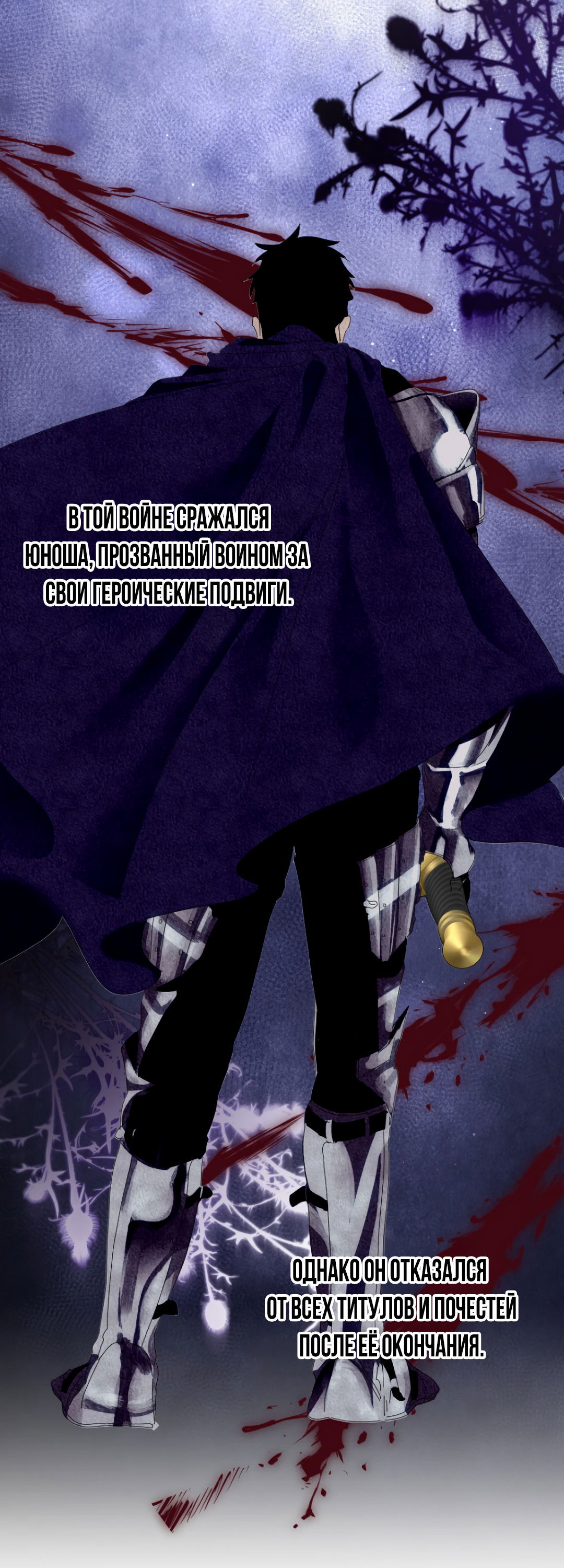 Манга Воин должен это сделать! - Глава 1 Страница 20