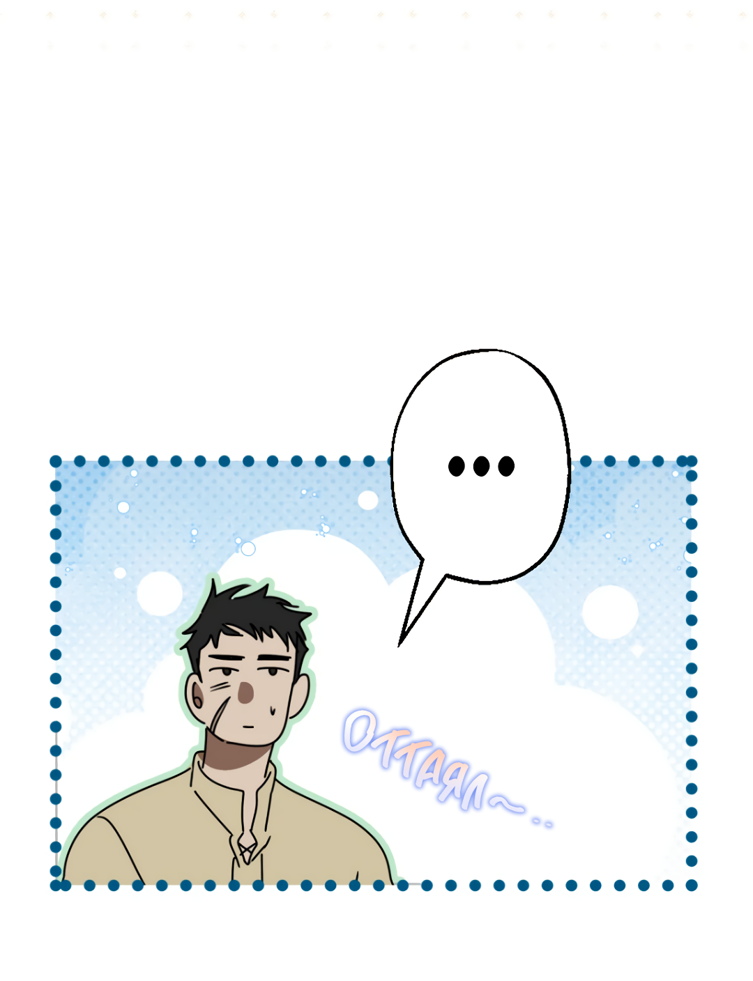 Манга Воин должен это сделать! - Глава 1 Страница 70