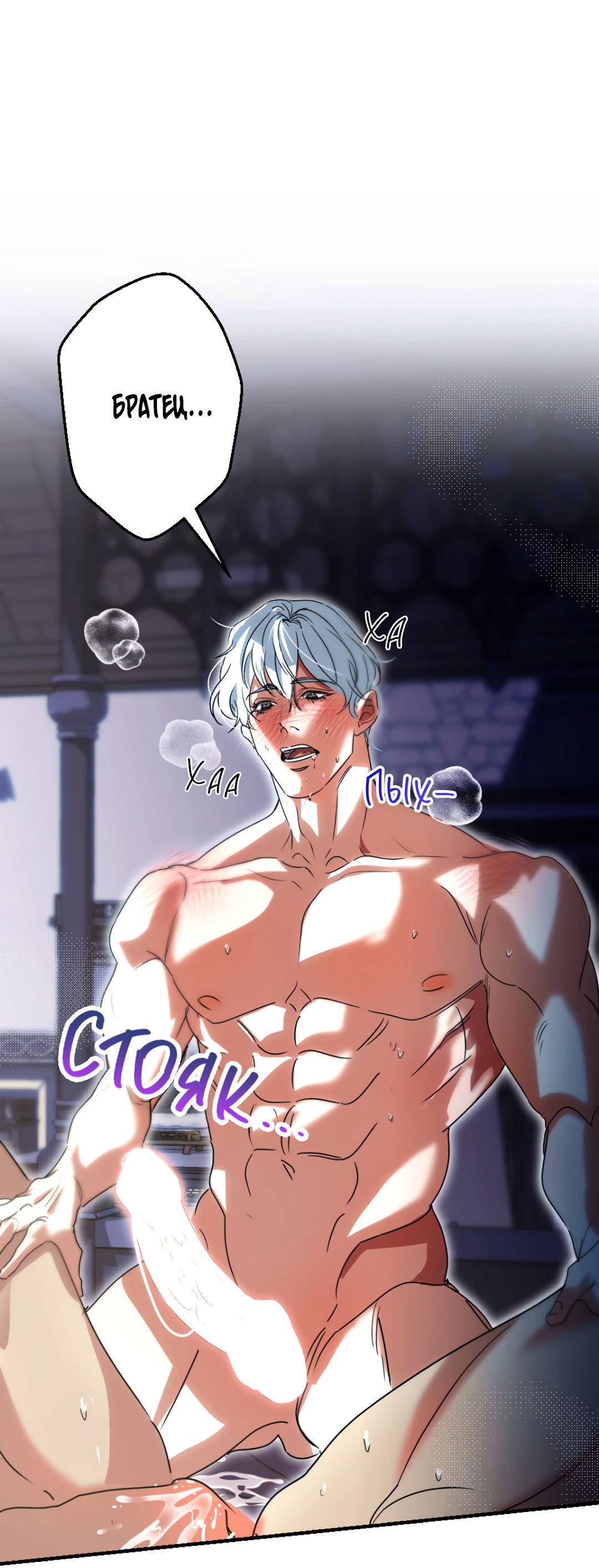 Манга Воин должен это сделать! - Глава 1 Страница 59