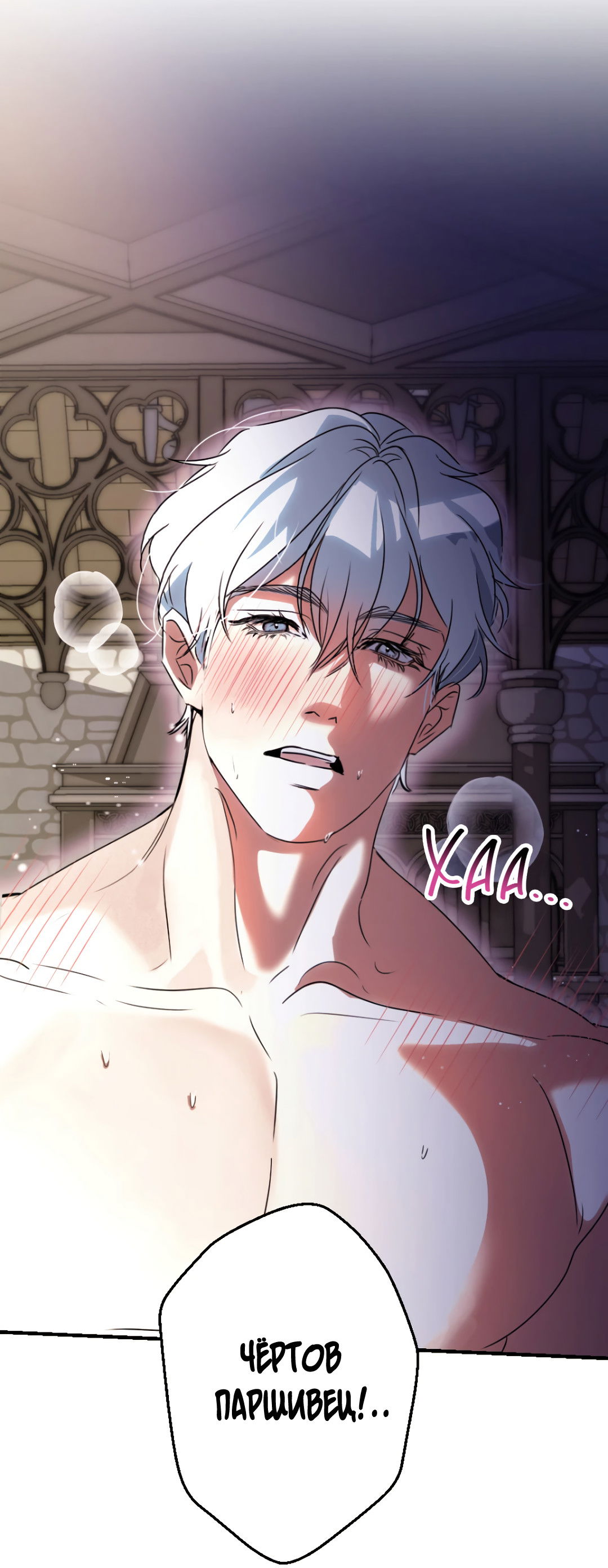 Манга Воин должен это сделать! - Глава 1 Страница 7