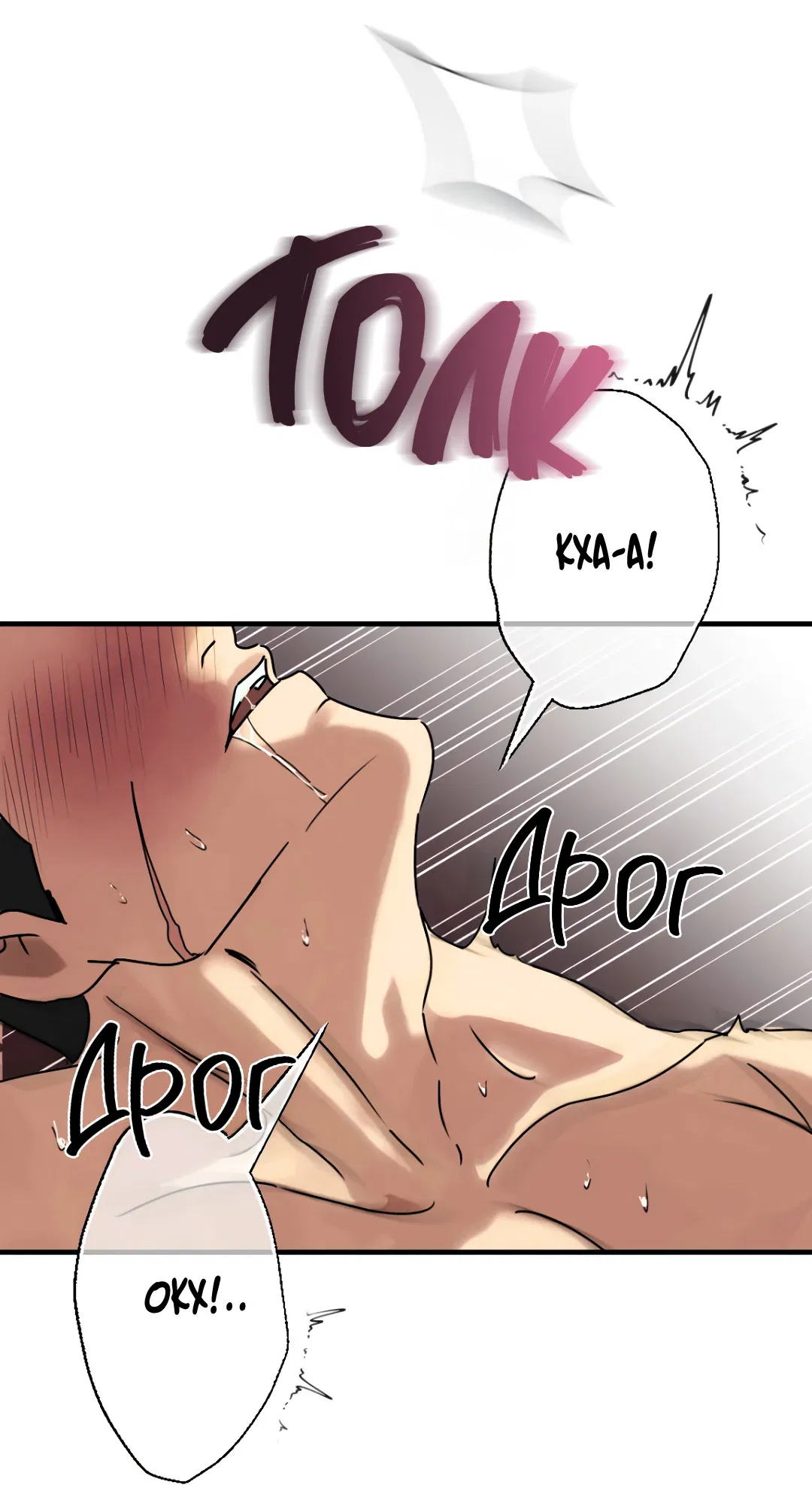 Манга Воин должен это сделать! - Глава 1 Страница 3