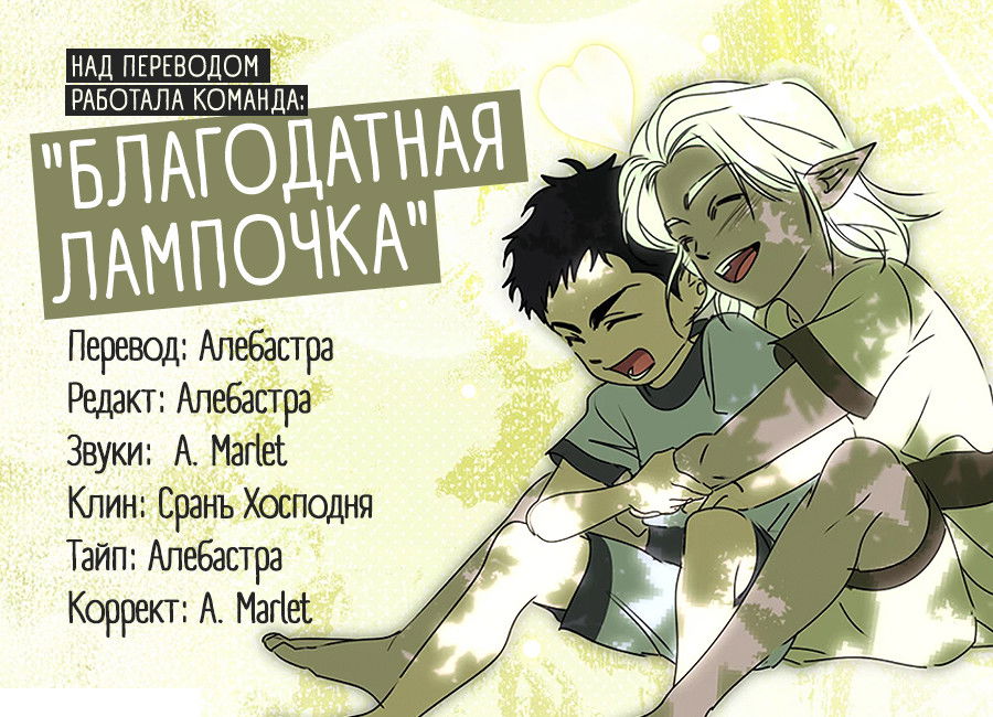 Манга Воин должен это сделать! - Глава 1 Страница 78