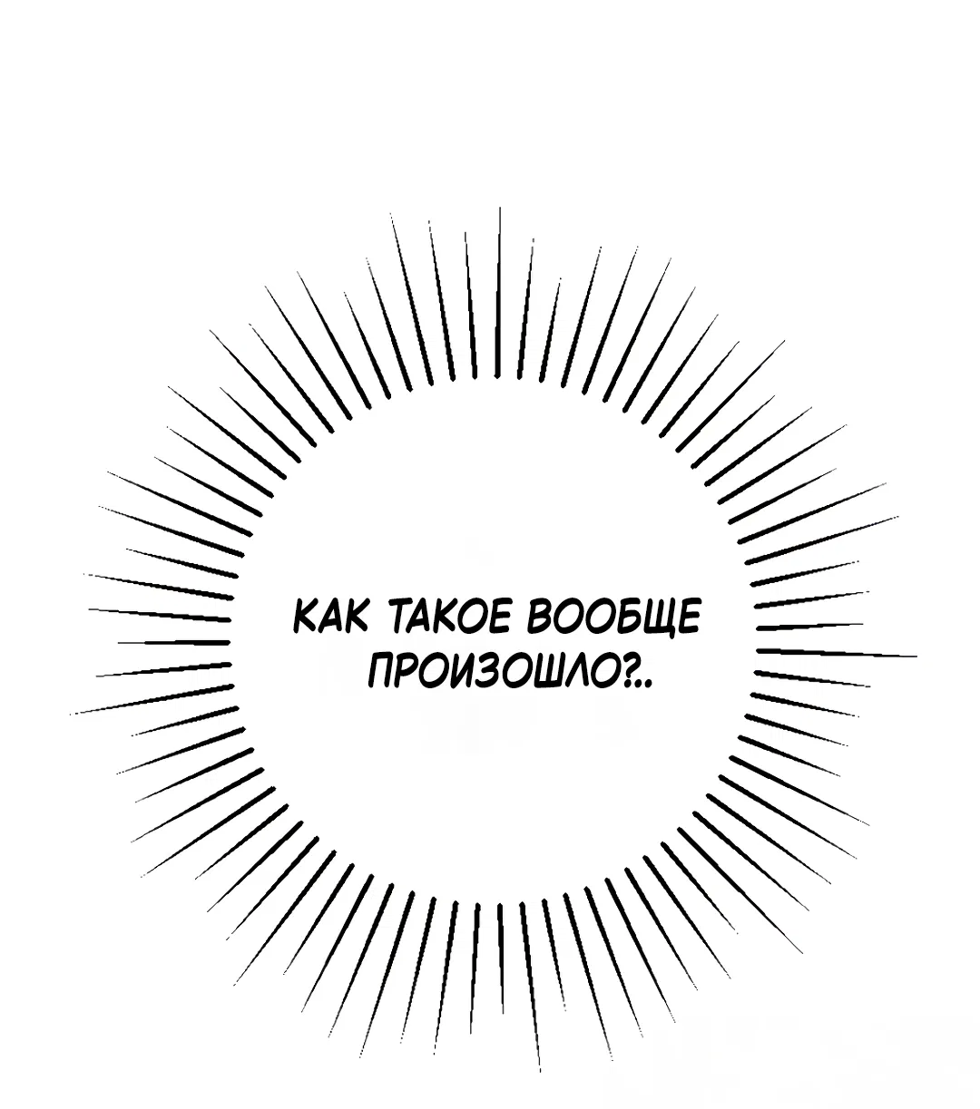 Манга Воин должен это сделать! - Глава 1 Страница 16