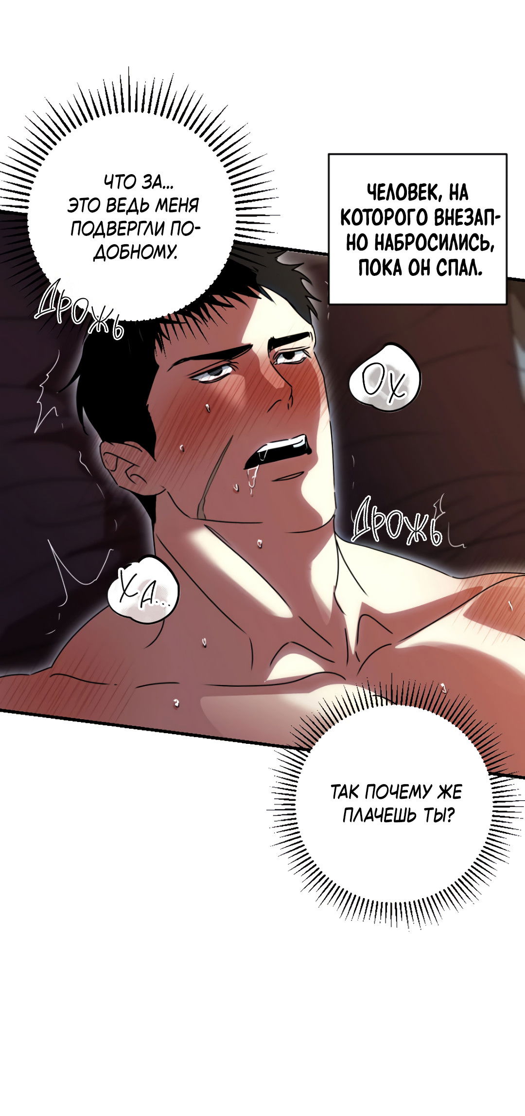 Манга Воин должен это сделать! - Глава 1 Страница 48