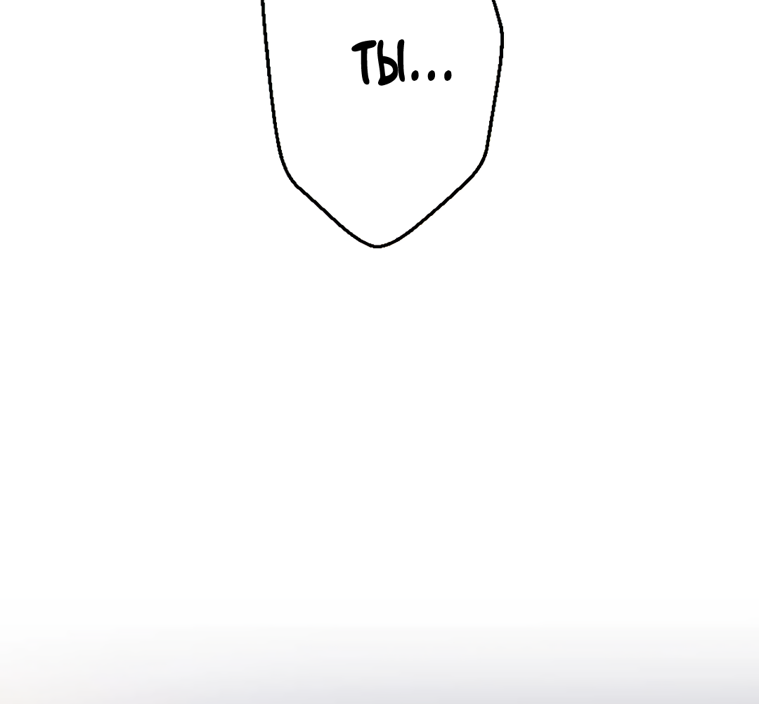 Манга Воин должен это сделать! - Глава 1 Страница 6