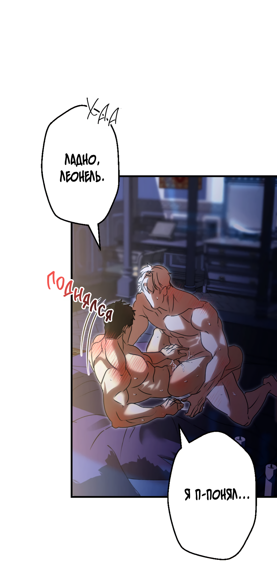 Манга Воин должен это сделать! - Глава 1 Страница 49