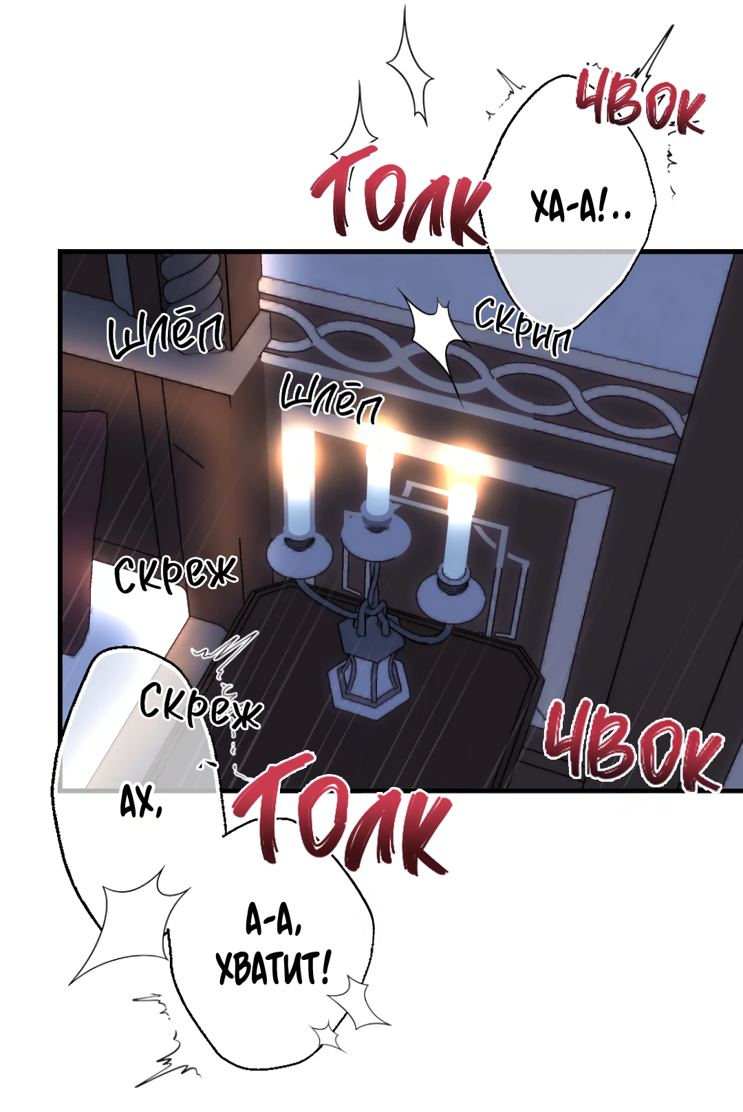 Манга Воин должен это сделать! - Глава 1 Страница 2