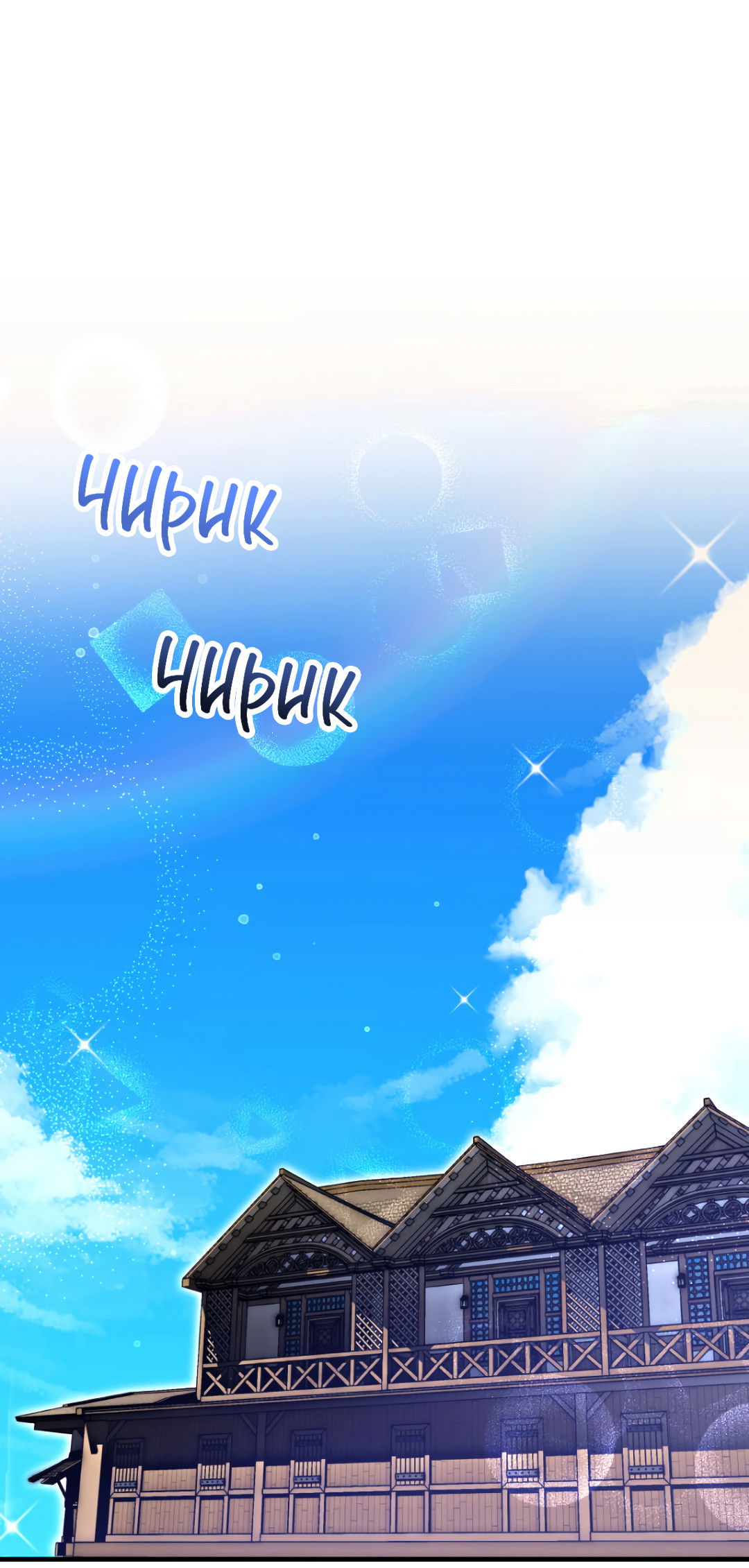 Манга Воин должен это сделать! - Глава 1 Страница 62