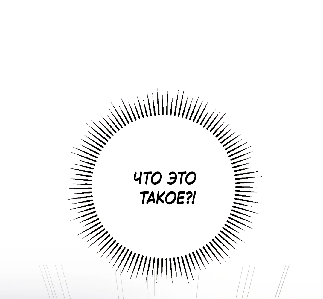 Манга Воин должен это сделать! - Глава 1 Страница 44