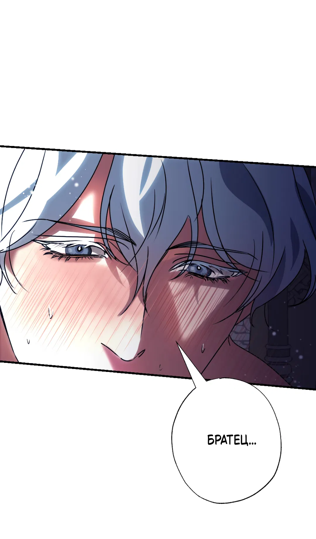 Манга Воин должен это сделать! - Глава 1 Страница 8