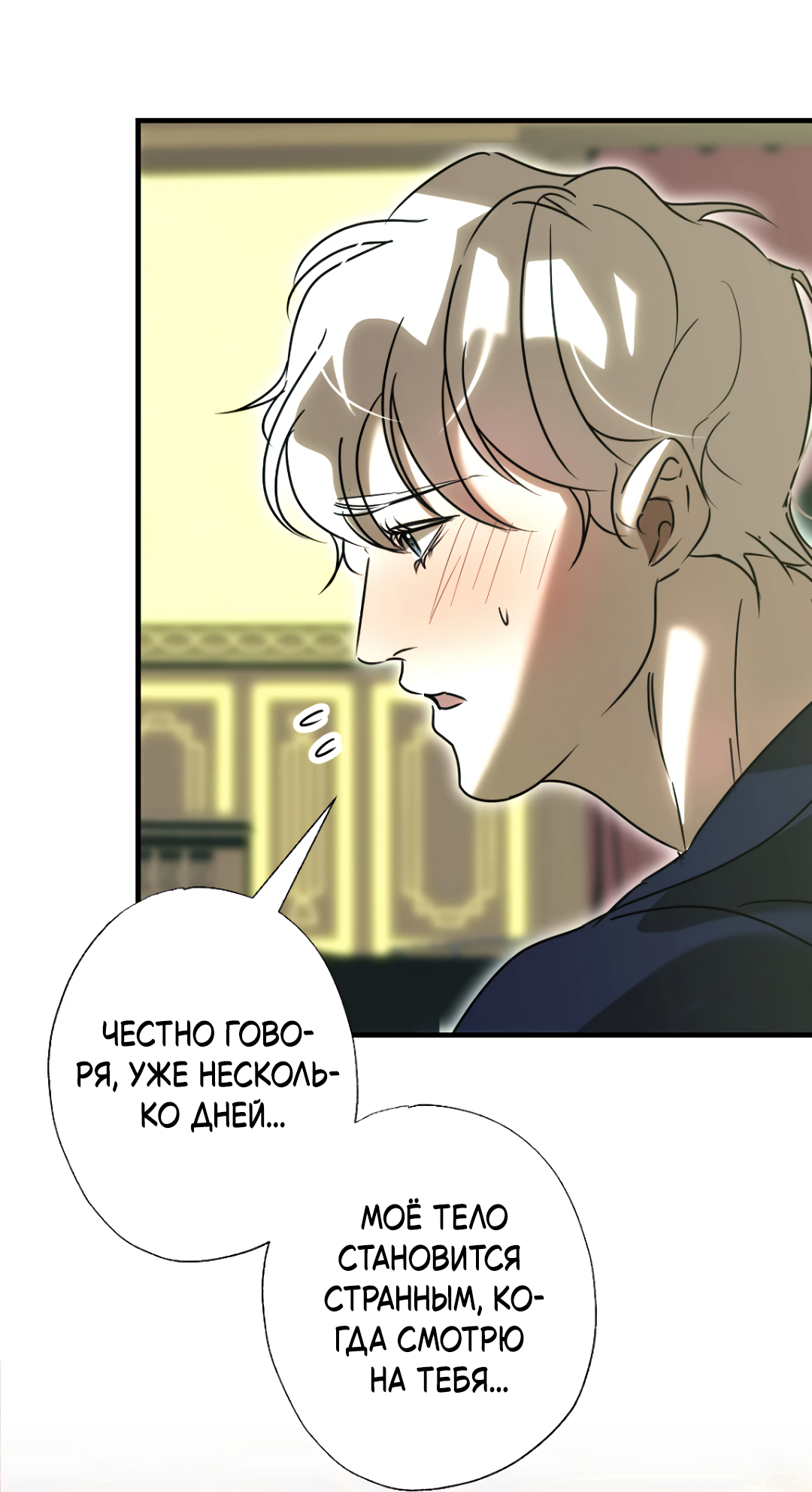 Манга Воин должен это сделать! - Глава 1 Страница 67