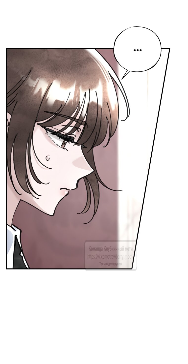 Манга Искушение горничной - Глава 16 Страница 56