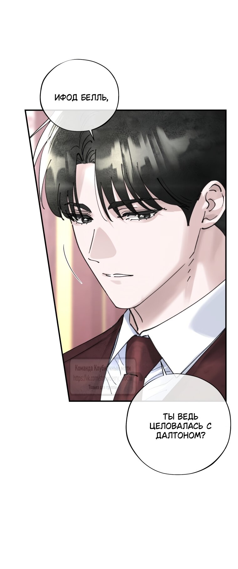 Манга Искушение горничной - Глава 16 Страница 55