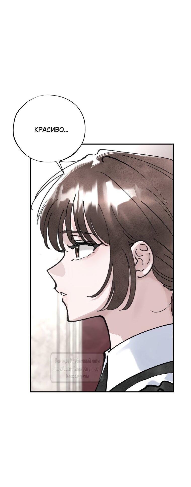 Манга Искушение горничной - Глава 16 Страница 47