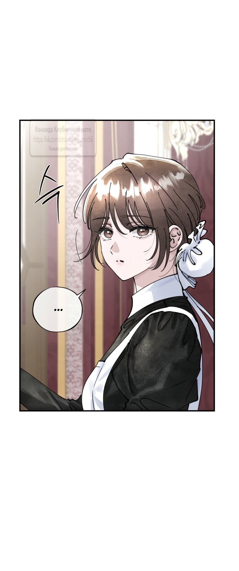 Манга Искушение горничной - Глава 16 Страница 45