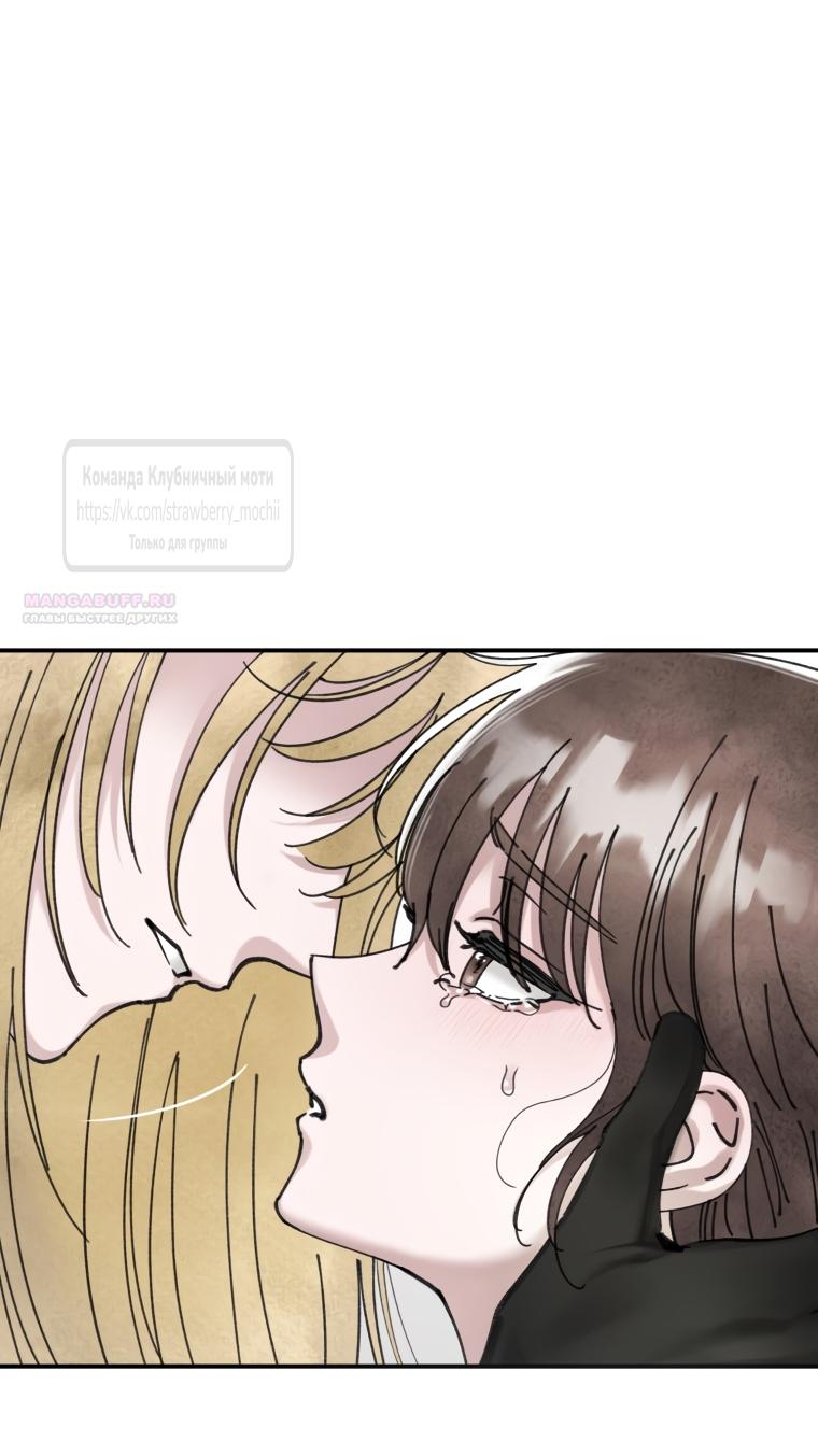 Манга Искушение горничной - Глава 16 Страница 26