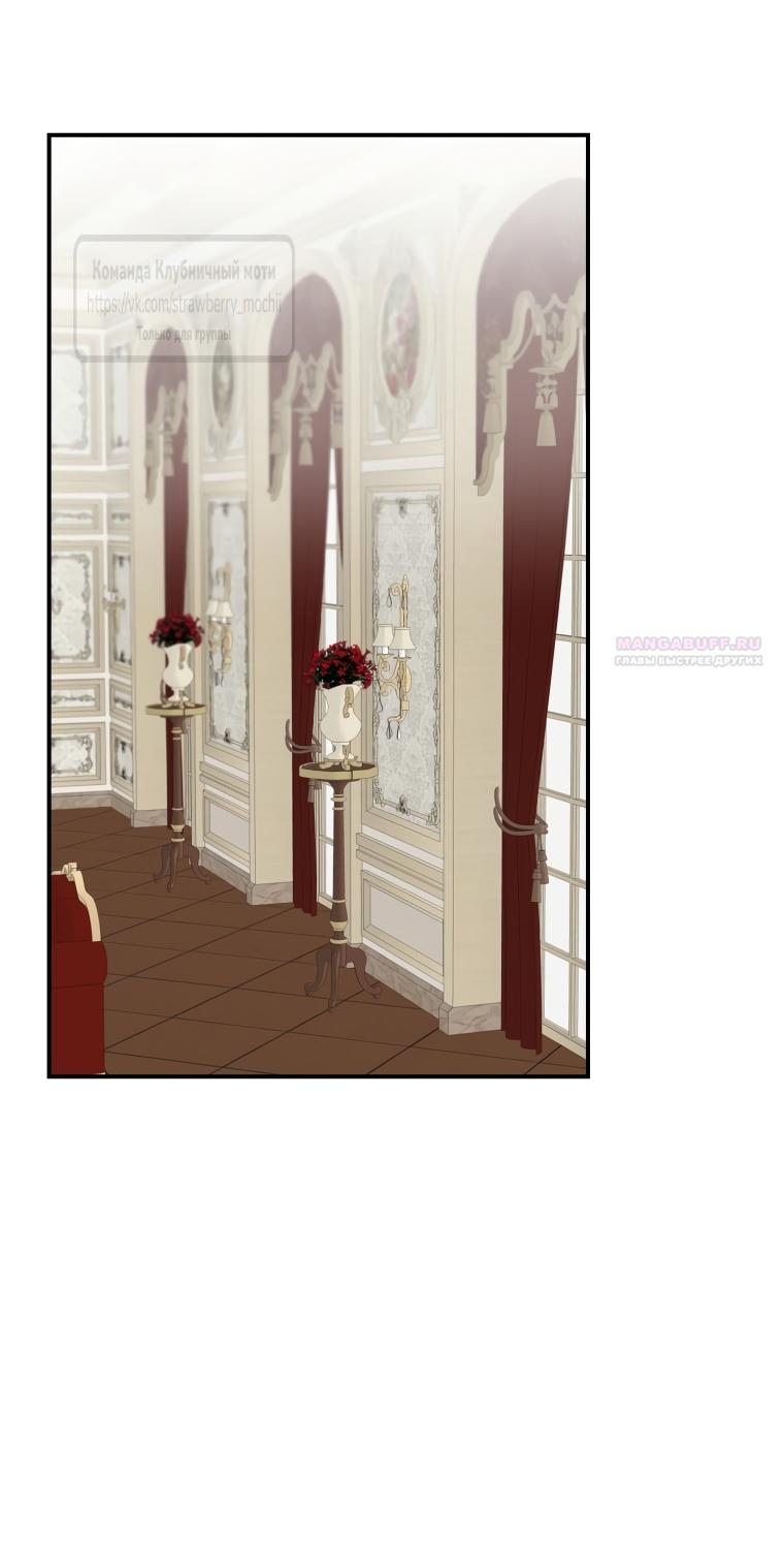 Манга Искушение горничной - Глава 16 Страница 30
