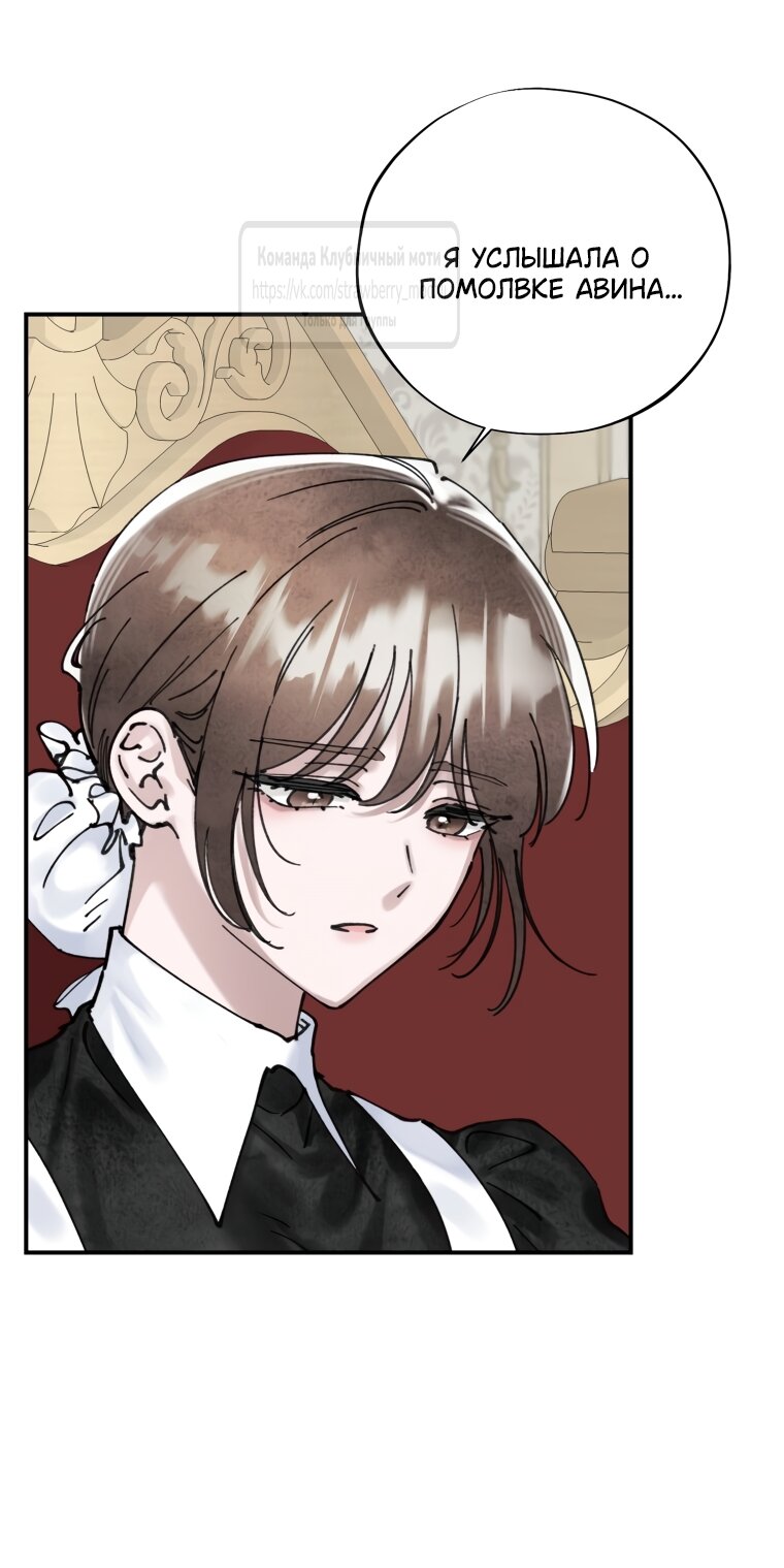 Манга Искушение горничной - Глава 16 Страница 33