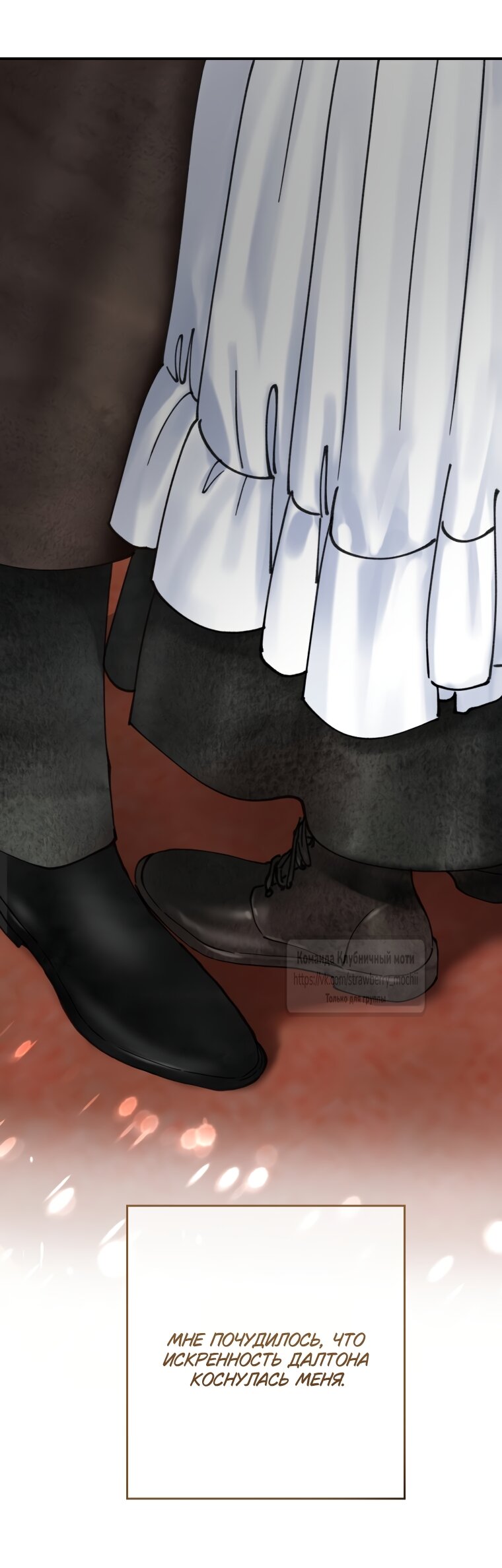 Манга Искушение горничной - Глава 16 Страница 28