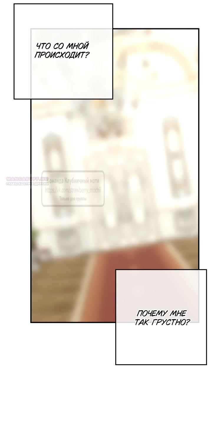 Манга Искушение горничной - Глава 16 Страница 18