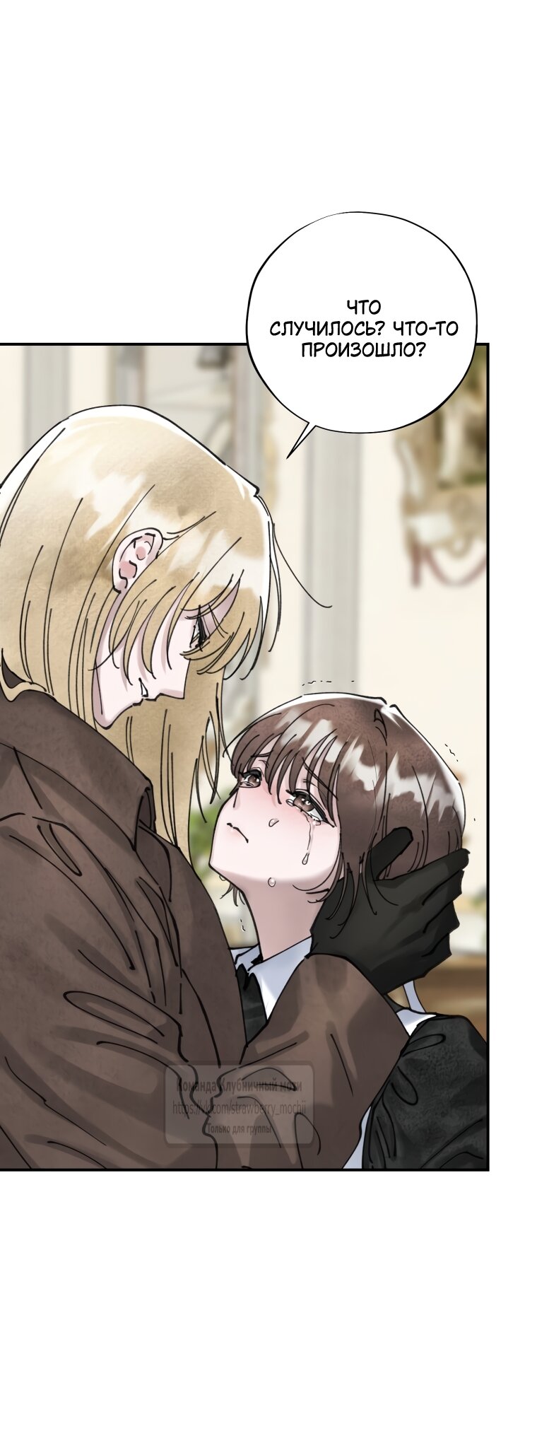 Манга Искушение горничной - Глава 16 Страница 21