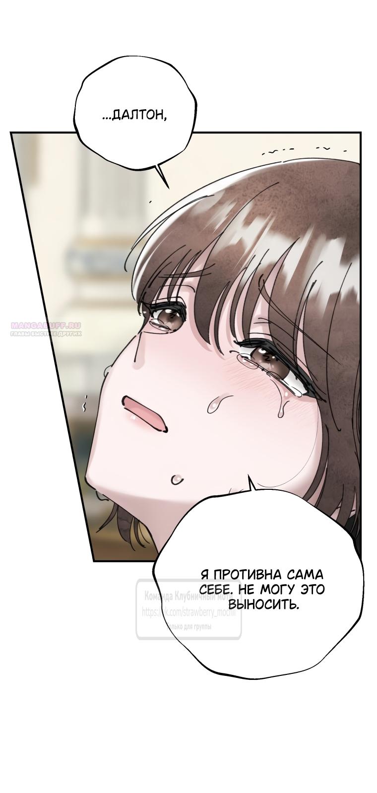 Манга Искушение горничной - Глава 16 Страница 22