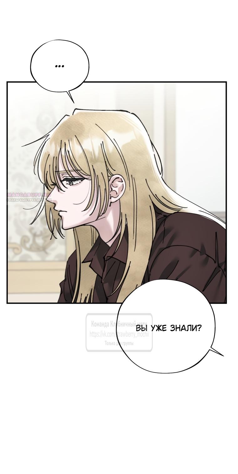 Манга Искушение горничной - Глава 16 Страница 34