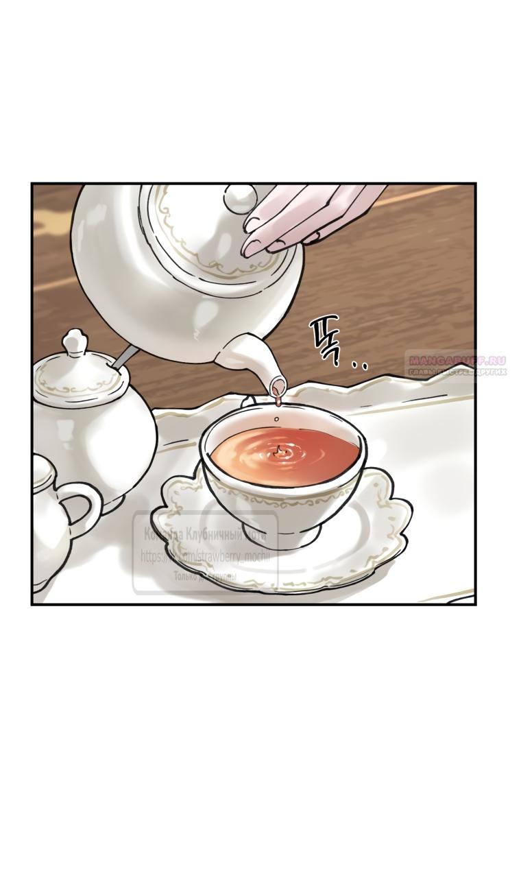 Манга Искушение горничной - Глава 16 Страница 2