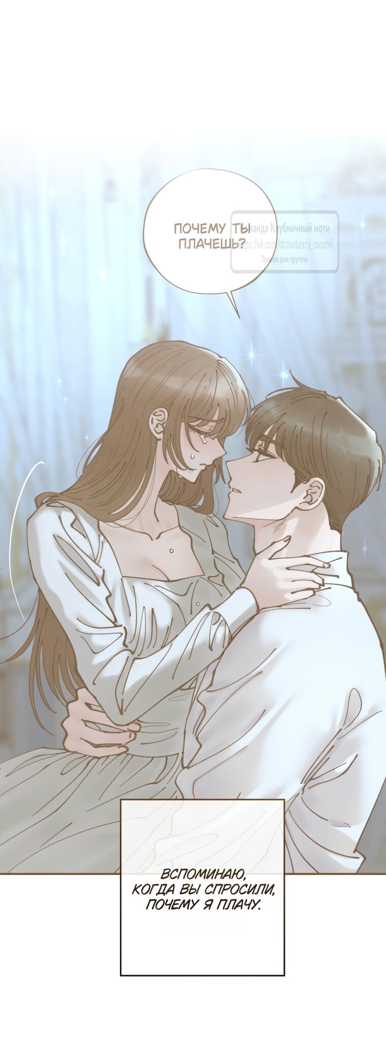 Манга Искушение горничной - Глава 16 Страница 11