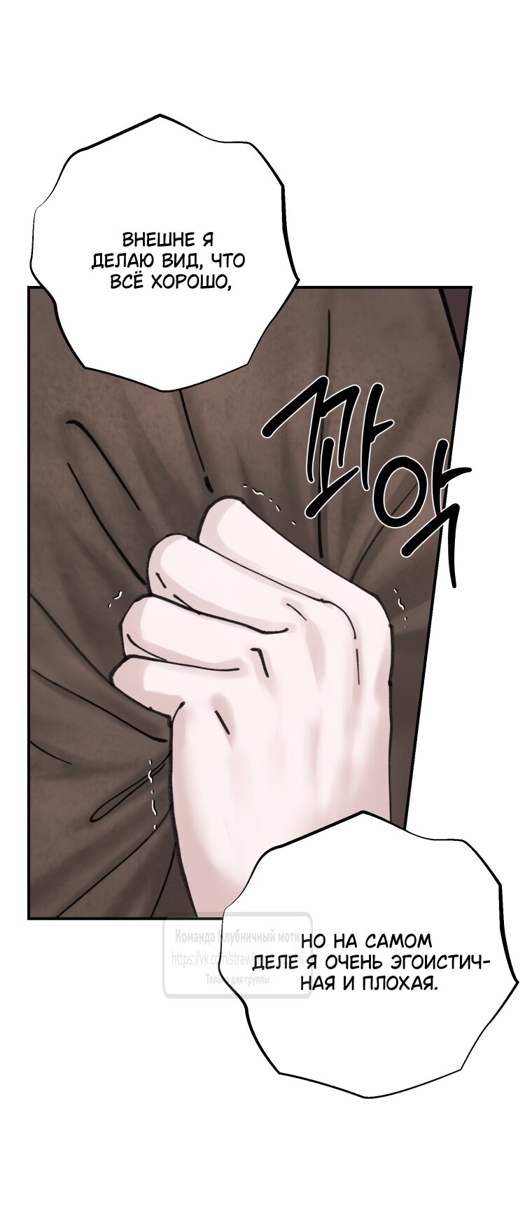 Манга Искушение горничной - Глава 16 Страница 23