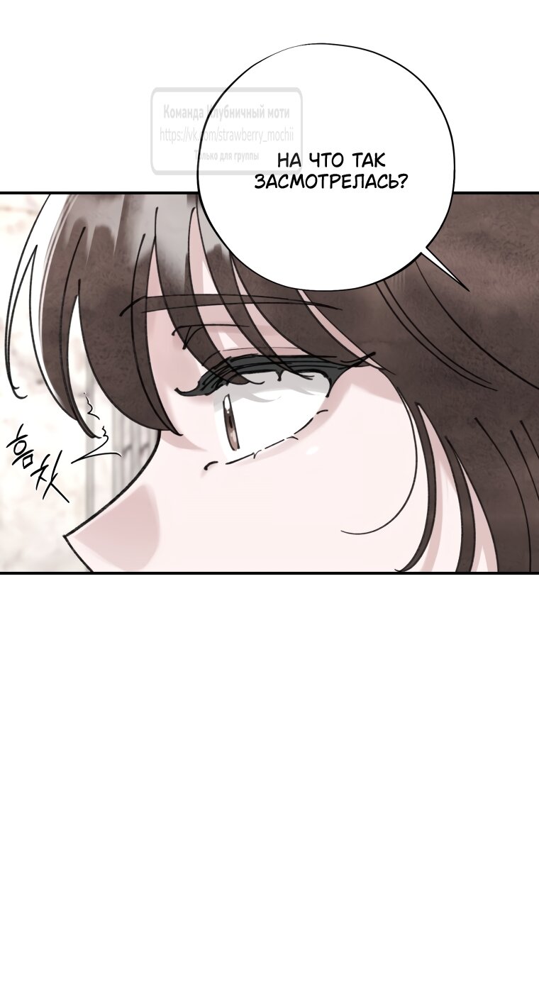 Манга Искушение горничной - Глава 16 Страница 48