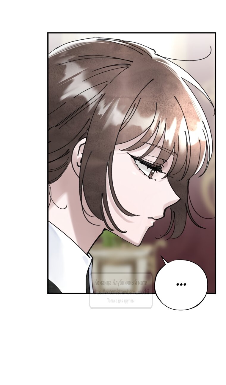 Манга Искушение горничной - Глава 16 Страница 3