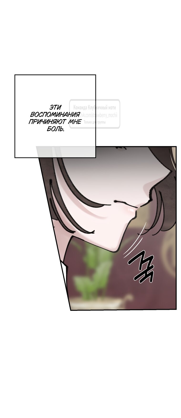 Манга Искушение горничной - Глава 16 Страница 13