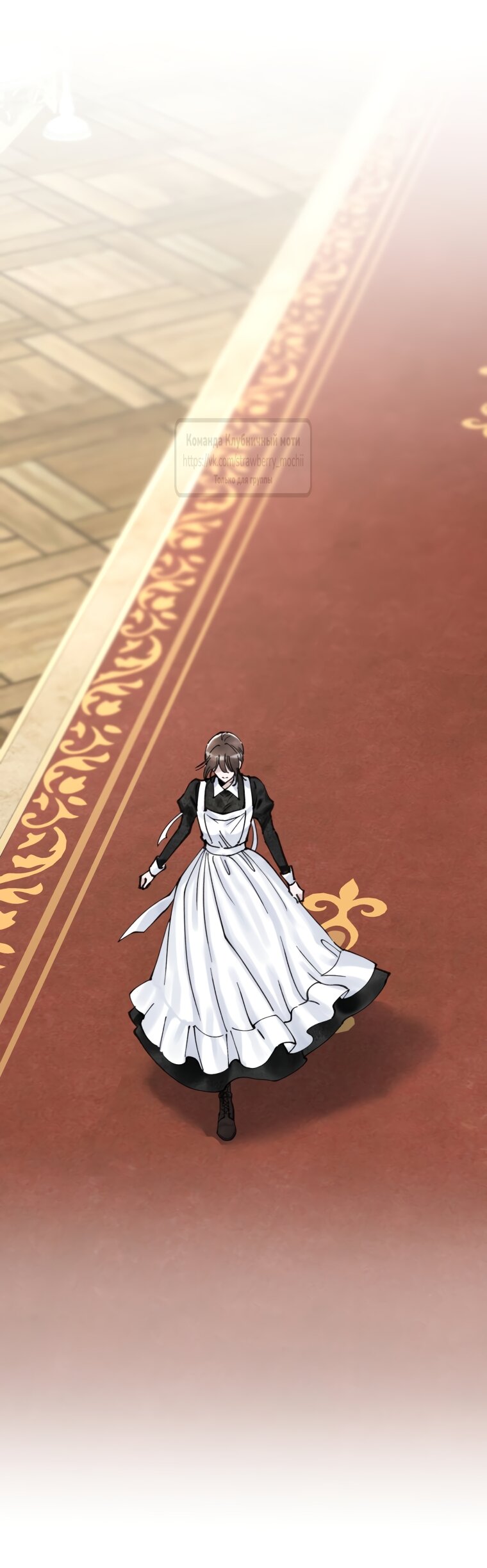 Манга Искушение горничной - Глава 16 Страница 16