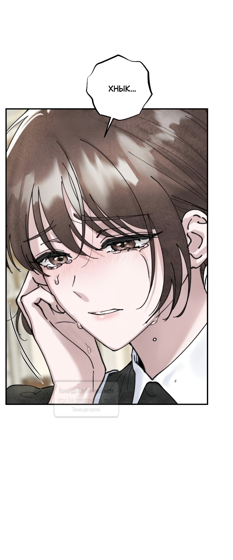 Манга Искушение горничной - Глава 16 Страница 17