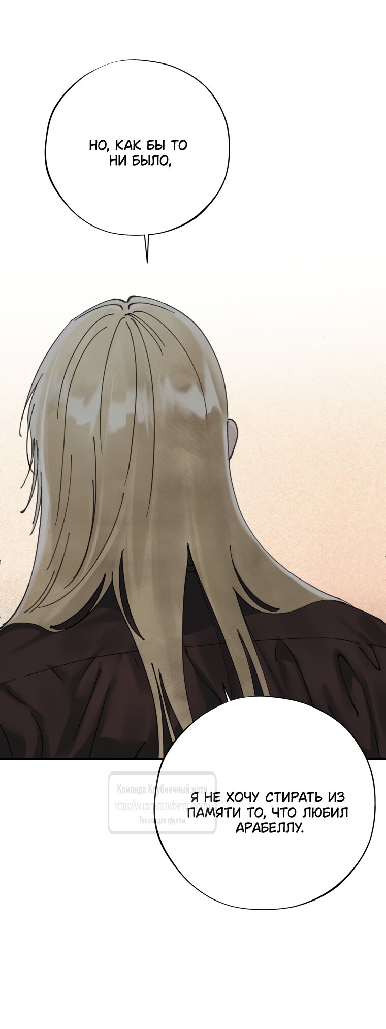 Манга Искушение горничной - Глава 16 Страница 41