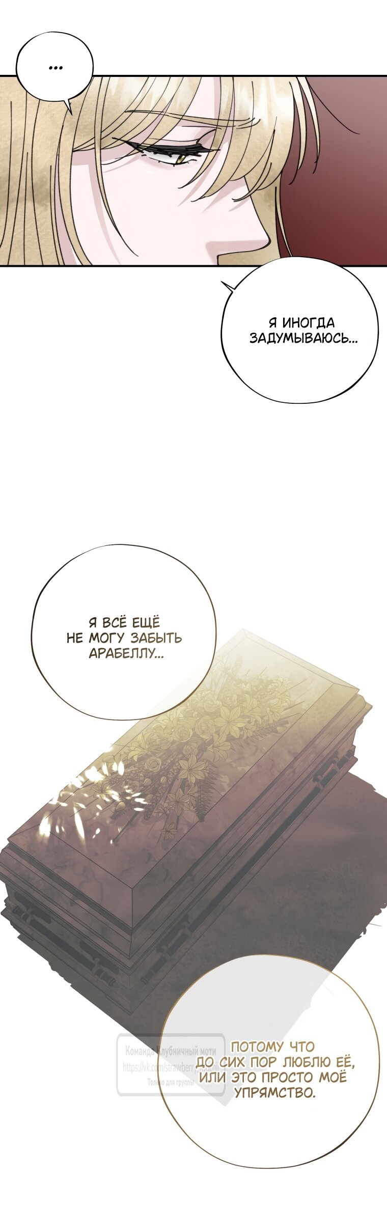 Манга Искушение горничной - Глава 16 Страница 40