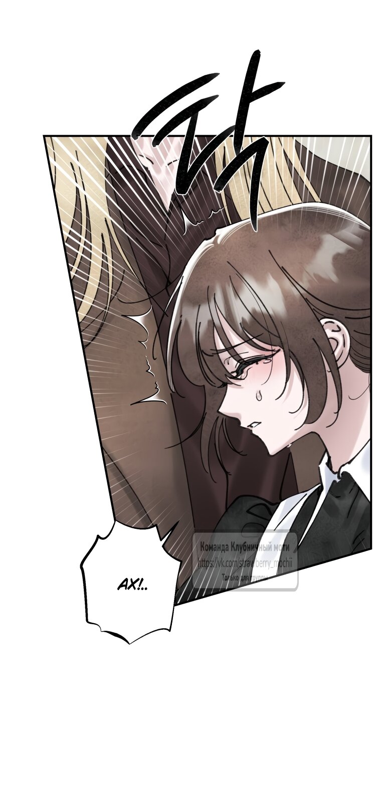 Манга Искушение горничной - Глава 16 Страница 19