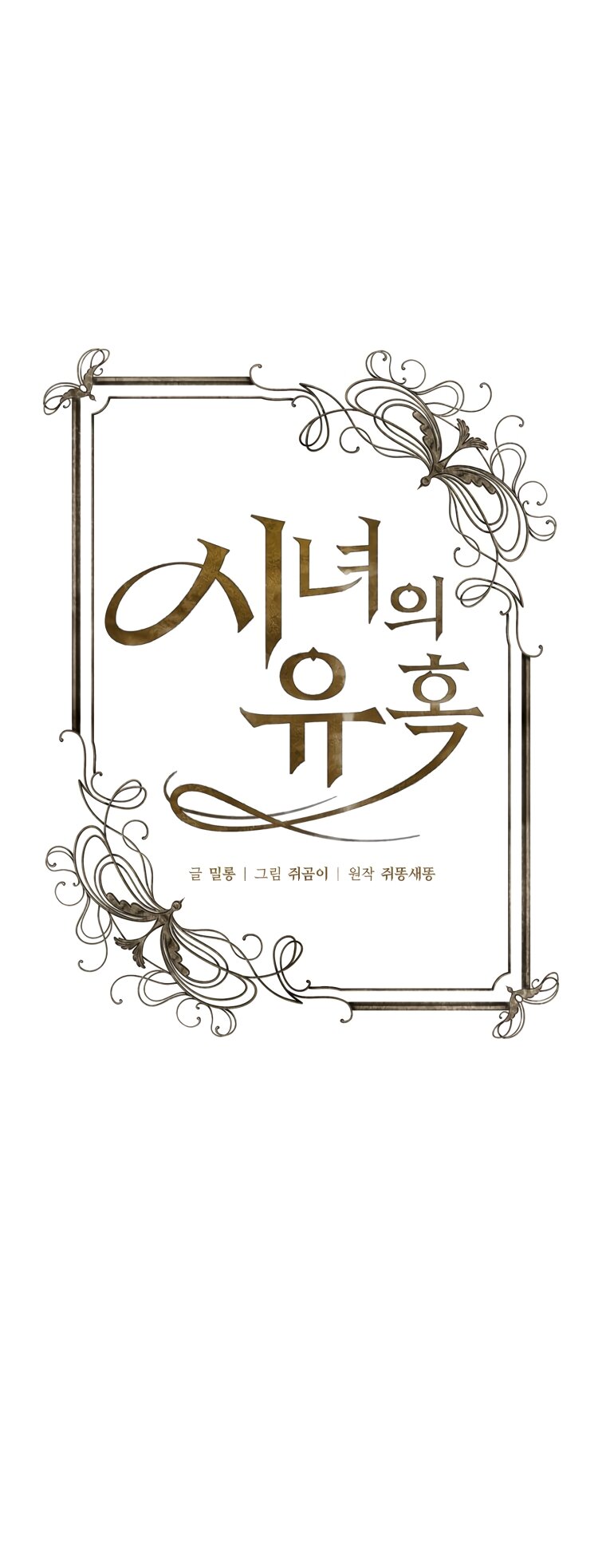 Манга Искушение горничной - Глава 16 Страница 29