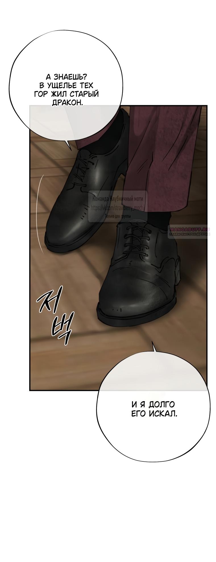 Манга Искушение горничной - Глава 16 Страница 50