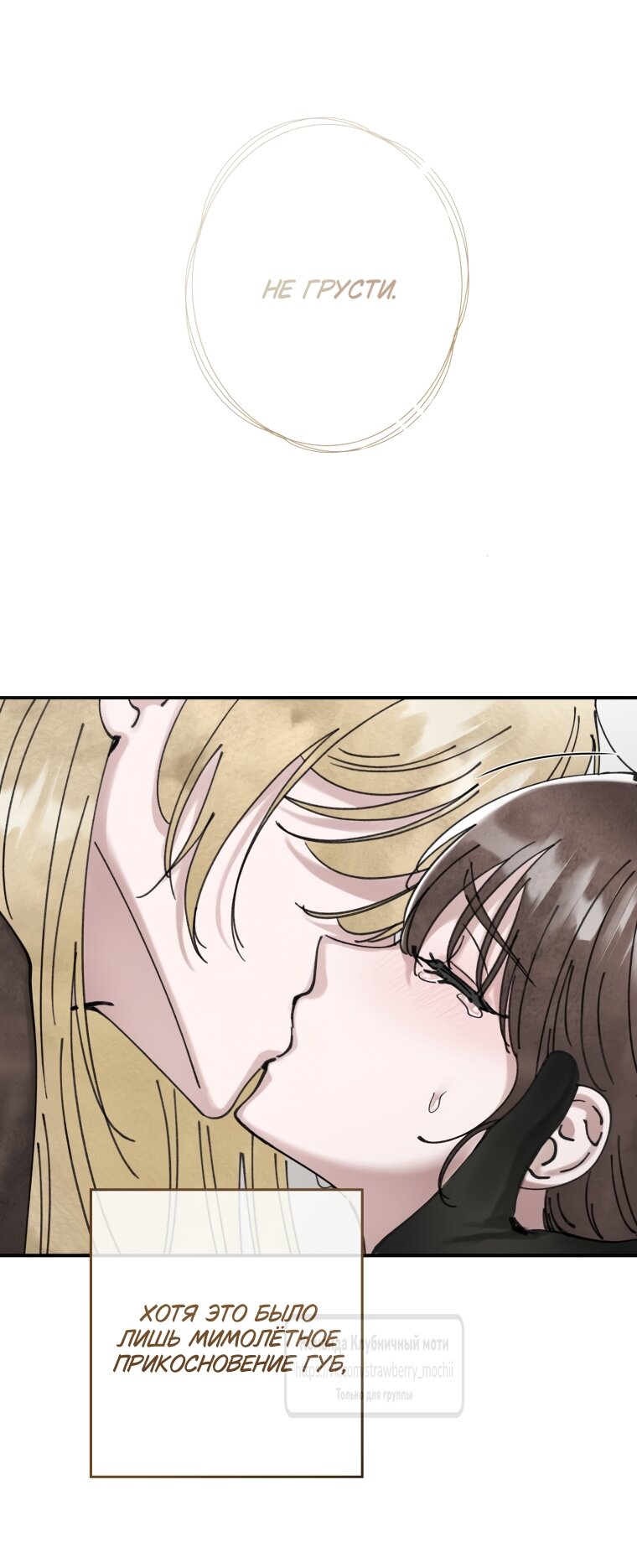 Манга Искушение горничной - Глава 16 Страница 27