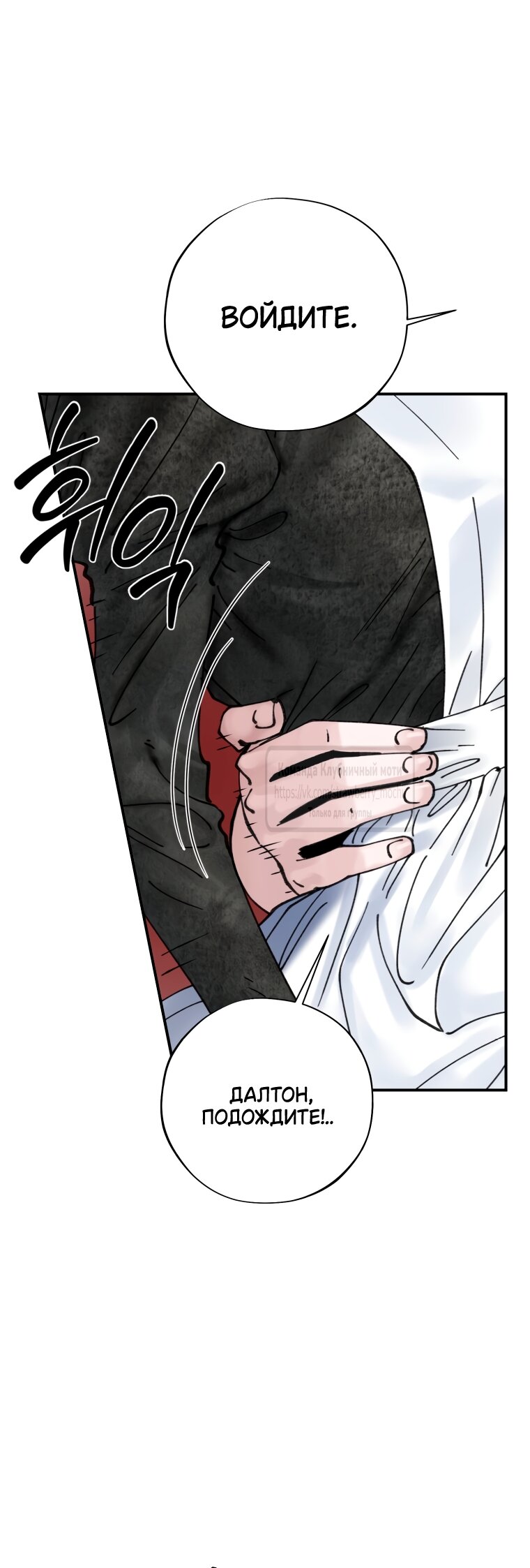 Манга Искушение горничной - Глава 15 Страница 45