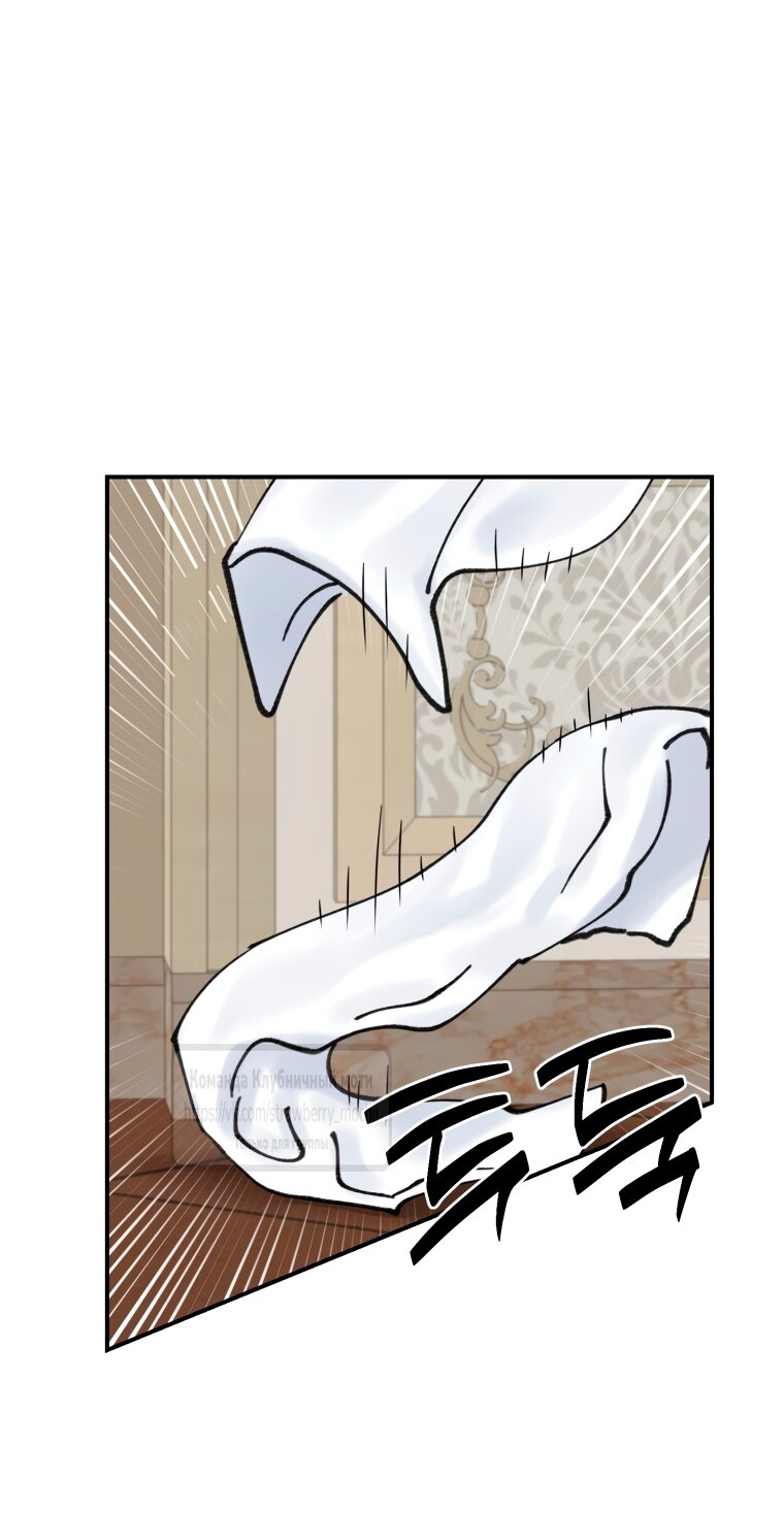 Манга Искушение горничной - Глава 15 Страница 47